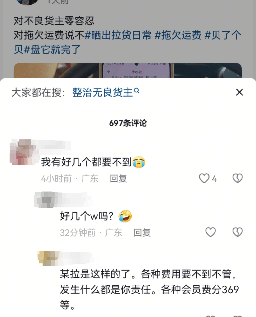 大量货运网约司机被客户逃单 平台方：有完整处置流程<strong></p>
<p>云币交易所</strong>，已垫款3000多万元