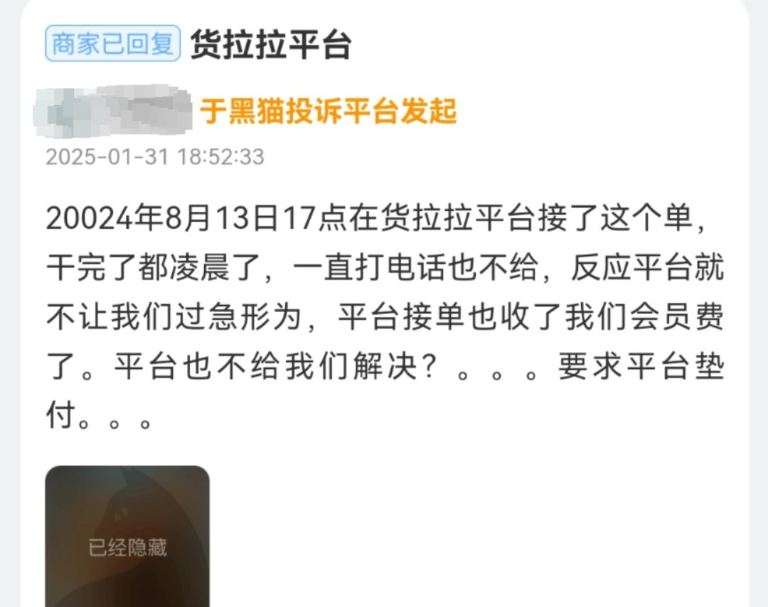 大量货运网约司机被客户逃单 平台方：有完整处置流程<strong></p>
<p>云币交易所</strong>，已垫款3000多万元