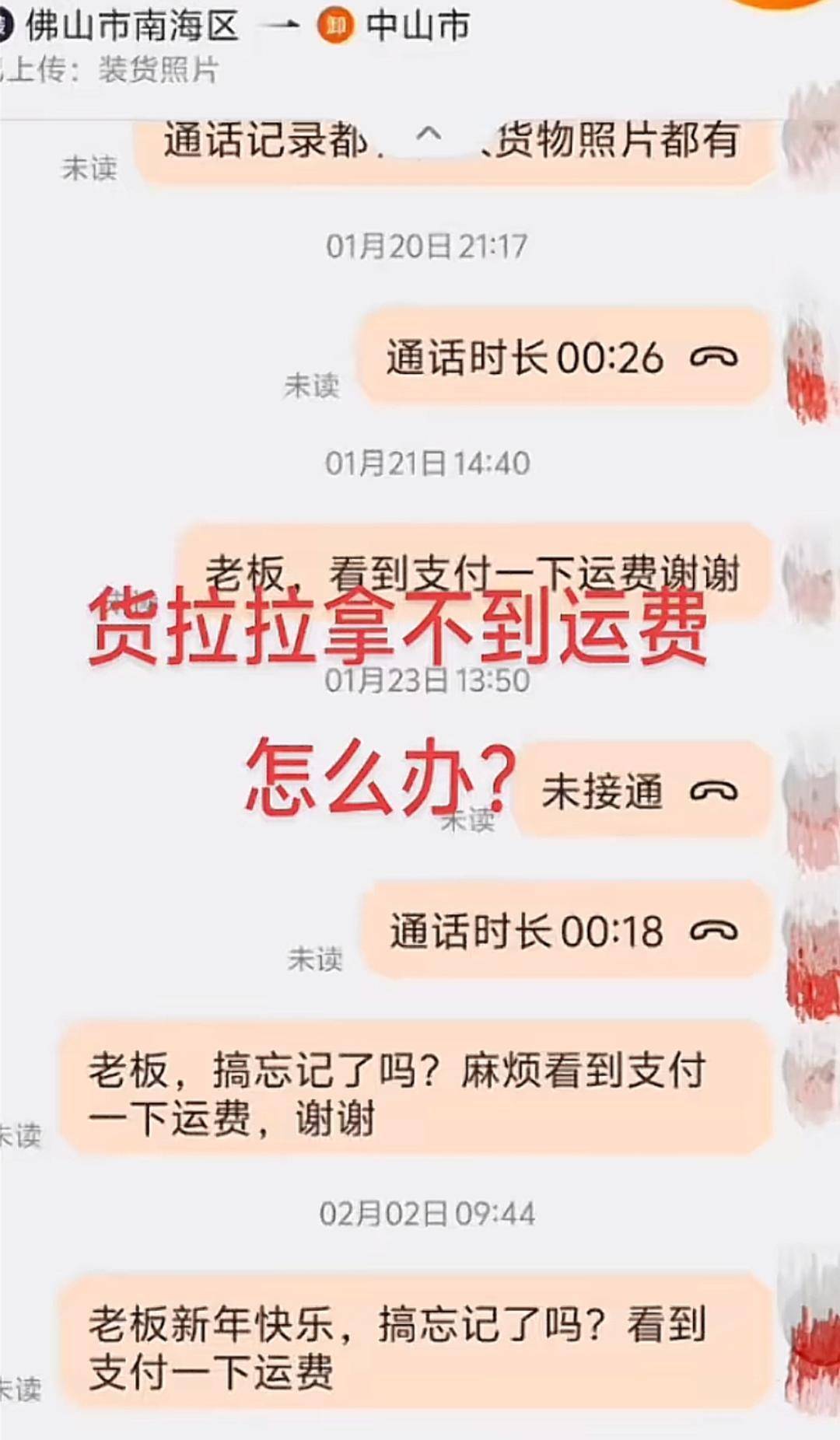 大量货运网约司机被客户逃单 平台方：有完整处置流程<strong></p>
<p>云币交易所</strong>，已垫款3000多万元