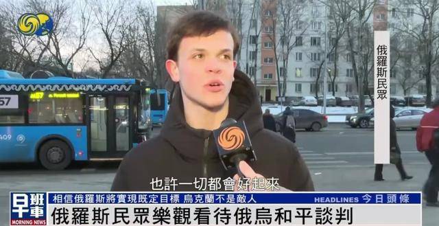 俄罗斯民众：乌克兰仍旧是兄弟和朋友<strong></p>
<p>天王币交易所</strong>，而不是敌人