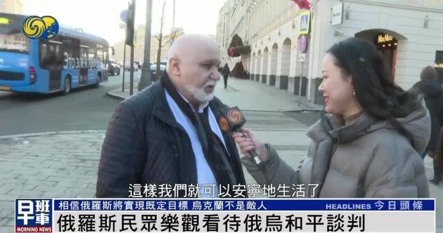 俄罗斯民众：乌克兰仍旧是兄弟和朋友<strong></p>
<p>天王币交易所</strong>，而不是敌人