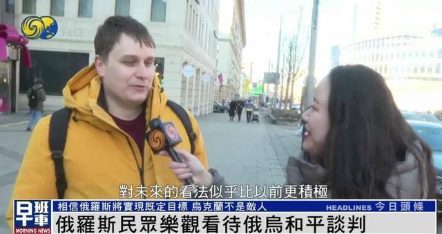 俄罗斯民众：乌克兰仍旧是兄弟和朋友<strong></p>
<p>天王币交易所</strong>，而不是敌人
