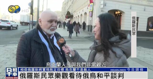 俄罗斯民众：乌克兰仍旧是兄弟和朋友<strong></p>
<p>天王币交易所</strong>，而不是敌人