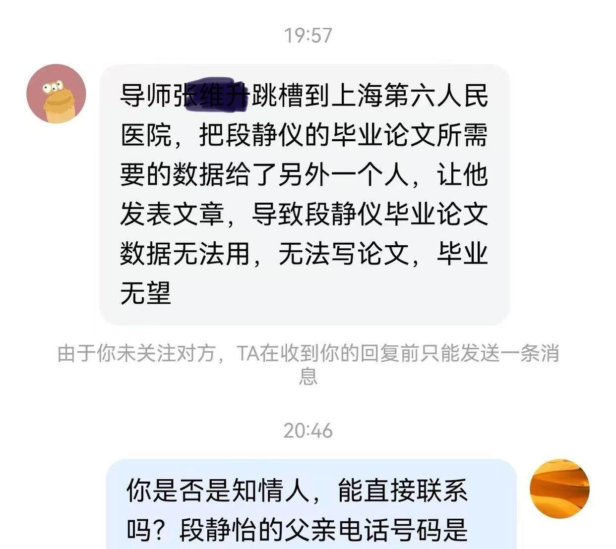 00后医科大女研究生自杀<strong></p>
<p>天王币交易所</strong>，生前讨论论文数据缺失问题