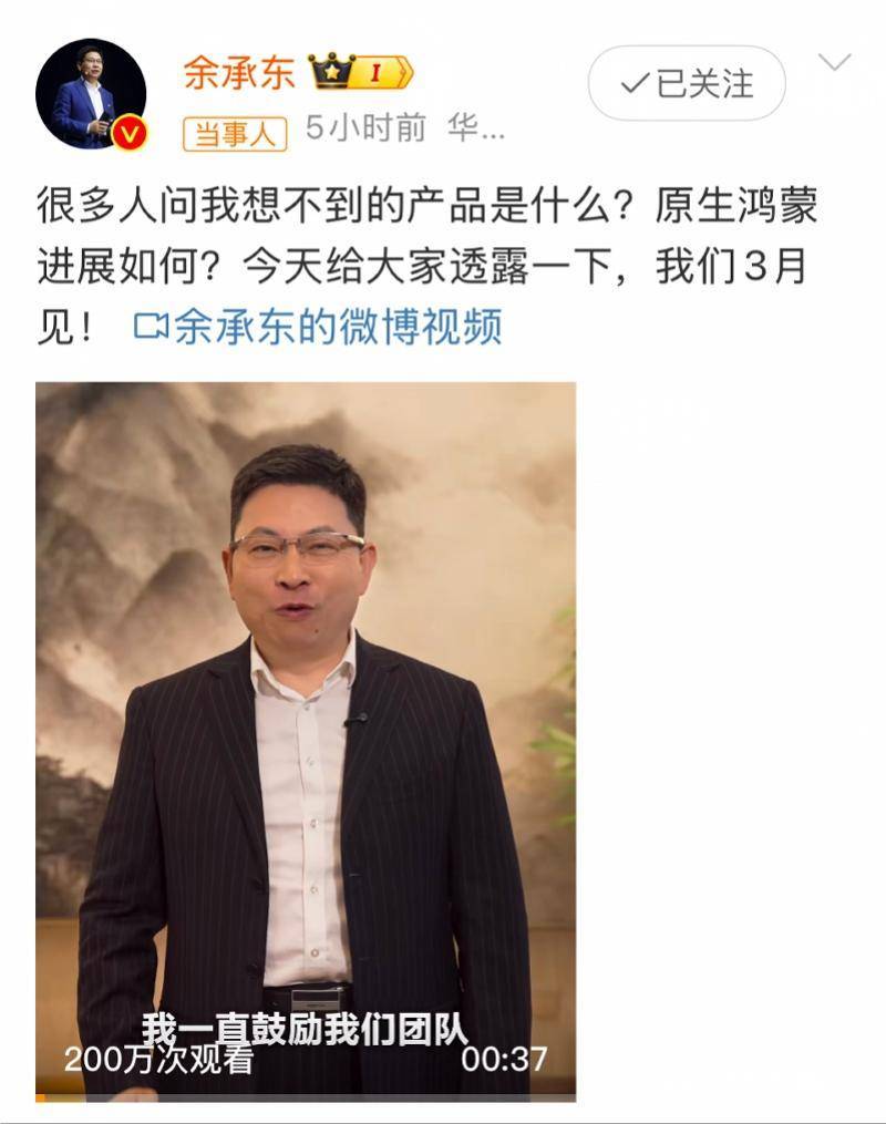 华为三月将发布新形态手机<strong></p>
<p>天王币交易所</strong>，余承东喊话腾讯等伙伴一起冲刺