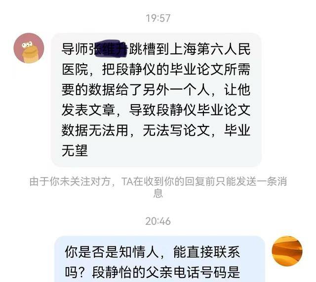 一医学生疑因论文数据被挪用身亡<strong></p>
<p>天王币交易所</strong>，医院成立专班调查