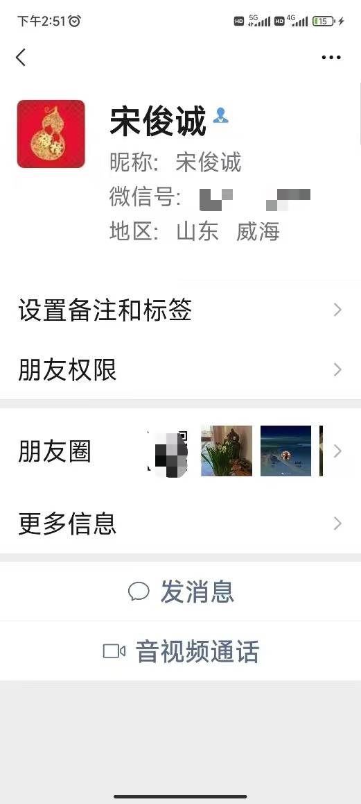 曝光<strong></p>
<p>天王币交易所</strong>！原威海南曲阜村书记宋军伟收受“疏通费” 16万元不知去向