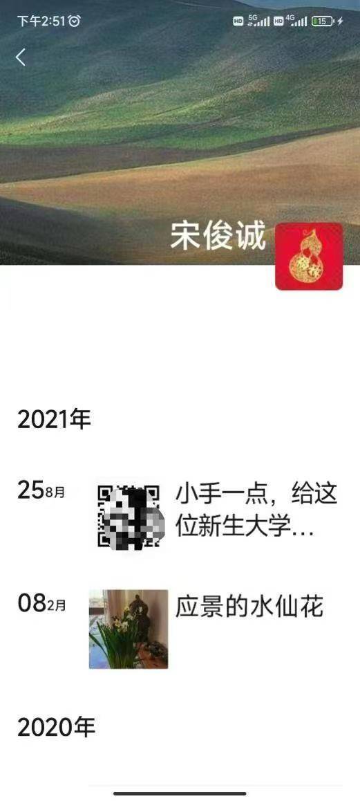 曝光<strong></p>
<p>天王币交易所</strong>！原威海南曲阜村书记宋军伟收受“疏通费” 16万元不知去向