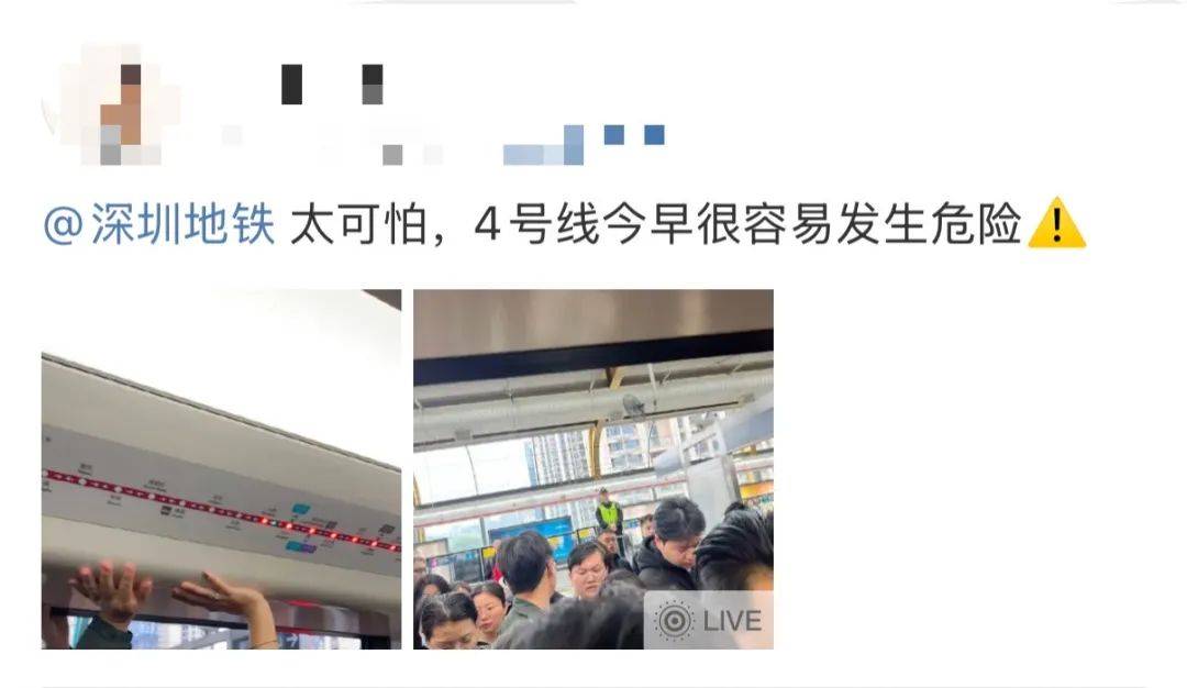 今早突发<strong></p>
<p>天王币交易所</strong>！港铁深圳道歉！网友：非常严重