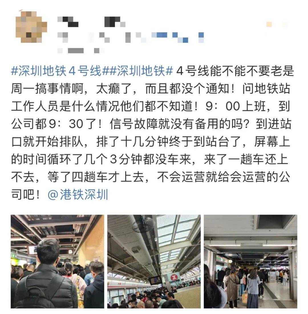 今早突发<strong></p>
<p>天王币交易所</strong>！港铁深圳道歉！网友：非常严重