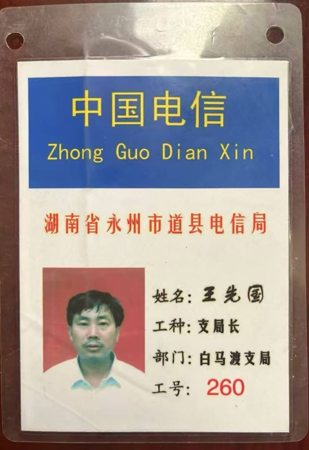 电信支局长被殴致死24年后：永州中院指令再审<strong></p>
<p>天王币交易所</strong>，主犯曾被以聚众斗殴定罪