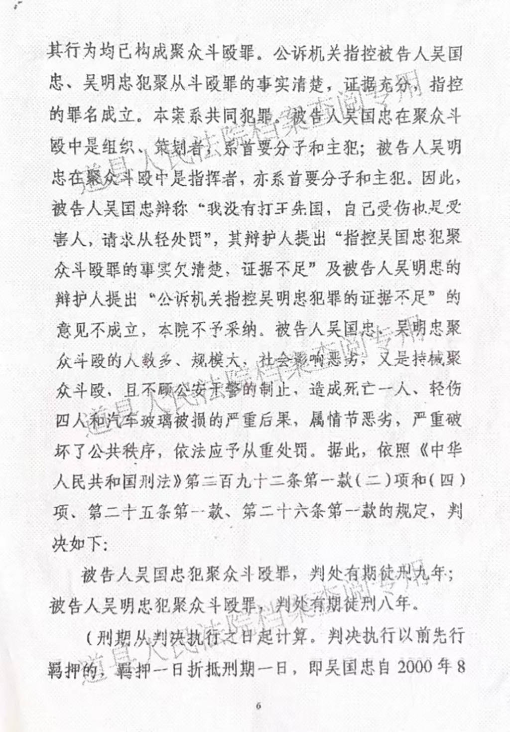 电信支局长被殴致死24年后：永州中院指令再审<strong></p>
<p>天王币交易所</strong>，主犯曾被以聚众斗殴定罪