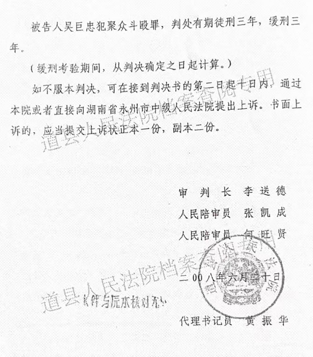 电信支局长被殴致死24年后：永州中院指令再审<strong></p>
<p>天王币交易所</strong>，主犯曾被以聚众斗殴定罪