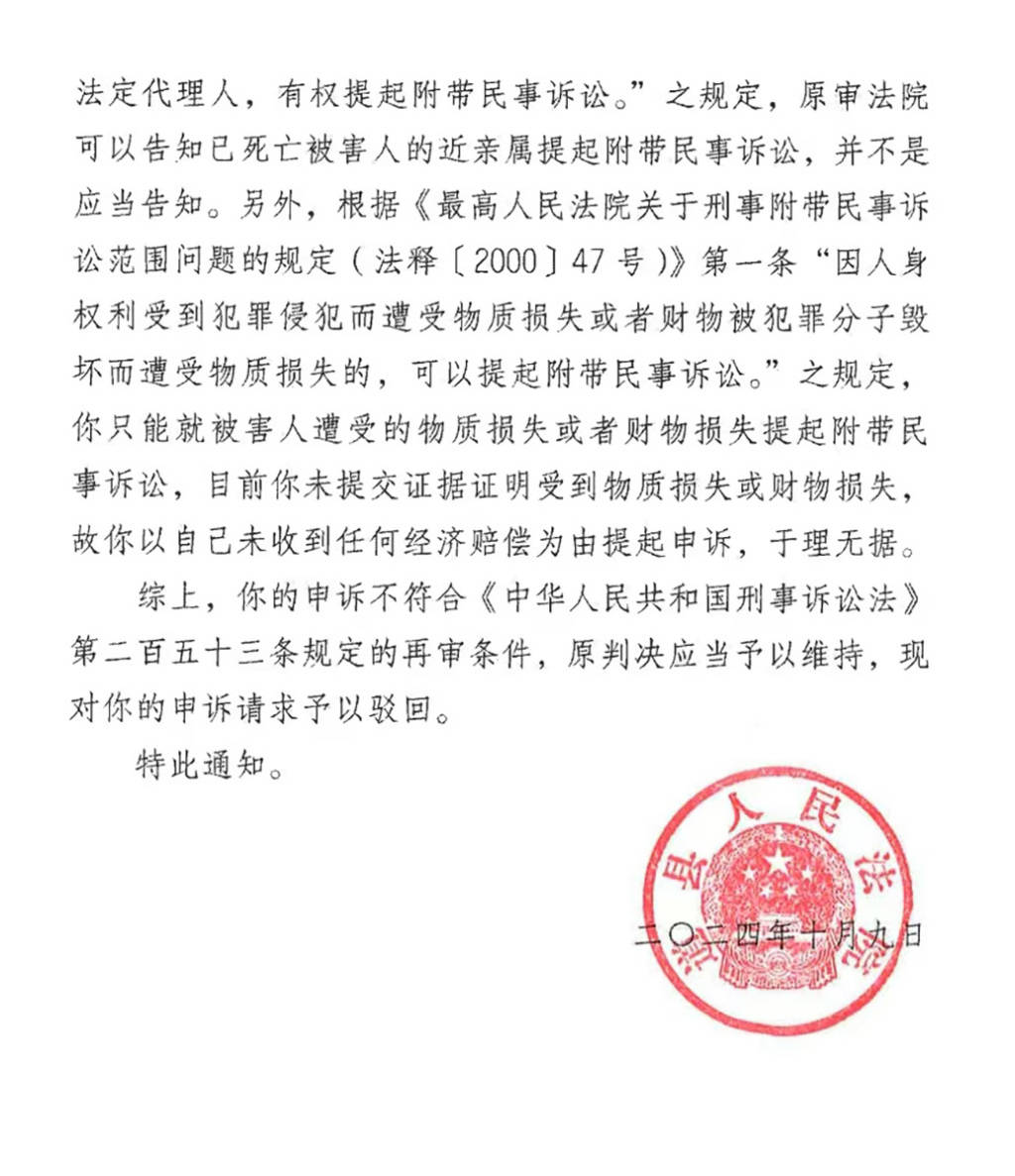 电信支局长被殴致死24年后：永州中院指令再审<strong></p>
<p>天王币交易所</strong>，主犯曾被以聚众斗殴定罪