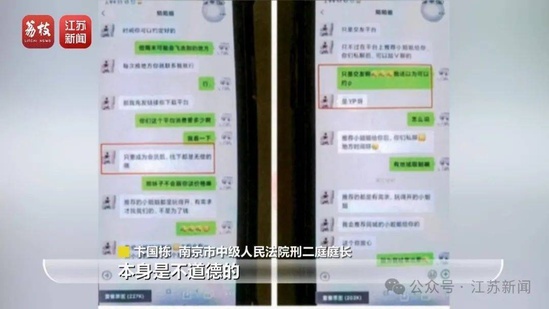 “同城约会可发生性关系”？男用户一年被骗走2.3亿元<strong></p>
<p>币为交易所</strong>！