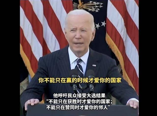 拜登“名言”送给泽连斯基：他不能在走投无路时<strong></p>
<p>币为交易所</strong>，才想起中国的好
