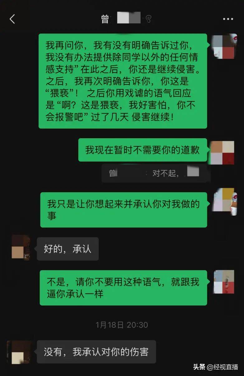 中科院一“大师兄”被指长期猥亵多名男生<strong></p>
<p>触币交易所</strong>！“拒绝后无法正常参与实验……”