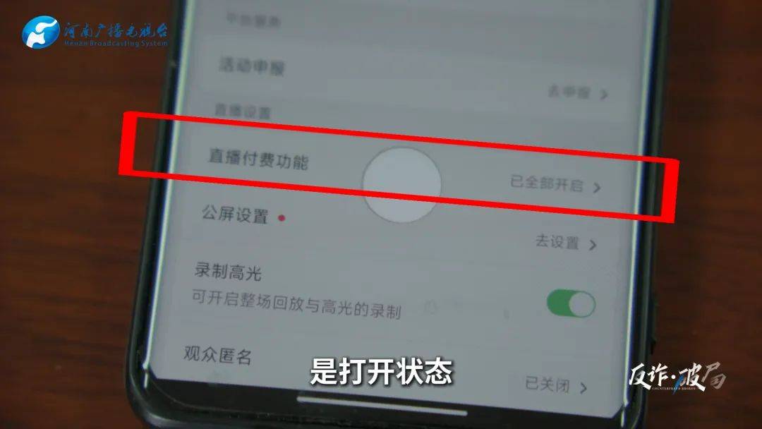 洛阳女子手机突然失控<strong></p>
<p>触币交易所</strong>，危急时刻，她捂住摄像头保住50多万