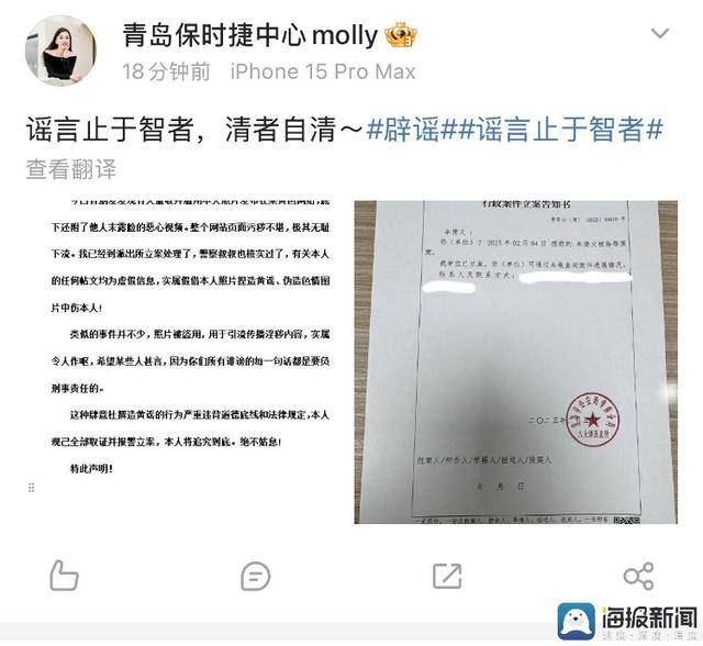 青岛保时捷女销冠被造黄谣<strong></p>
<p>触币交易所</strong>，本人回应称已报警