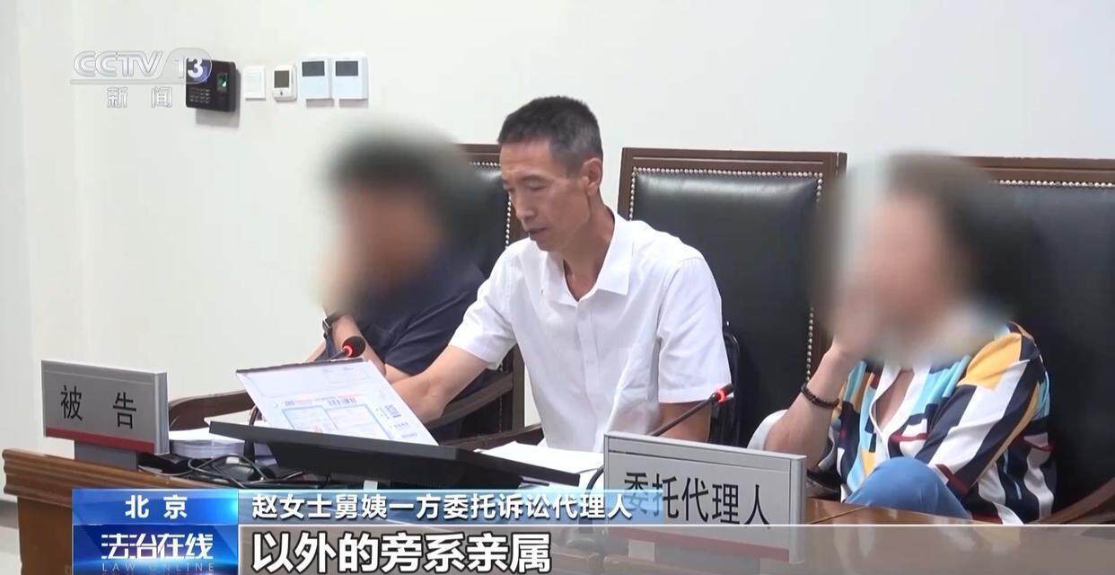 独身女子病逝后叔姑舅姨9人争遗产<strong></p>
<p>触币交易所</strong>，房产为何收归国家？案例释法→