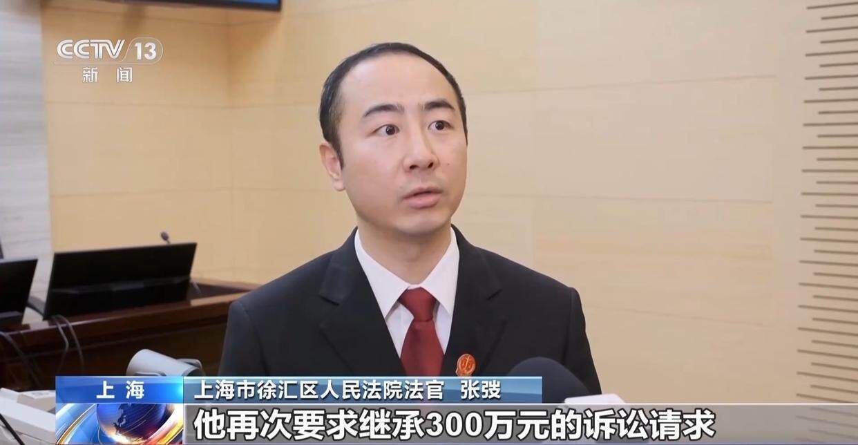 独身女子病逝后叔姑舅姨9人争遗产<strong></p>
<p>触币交易所</strong>，房产为何收归国家？案例释法→