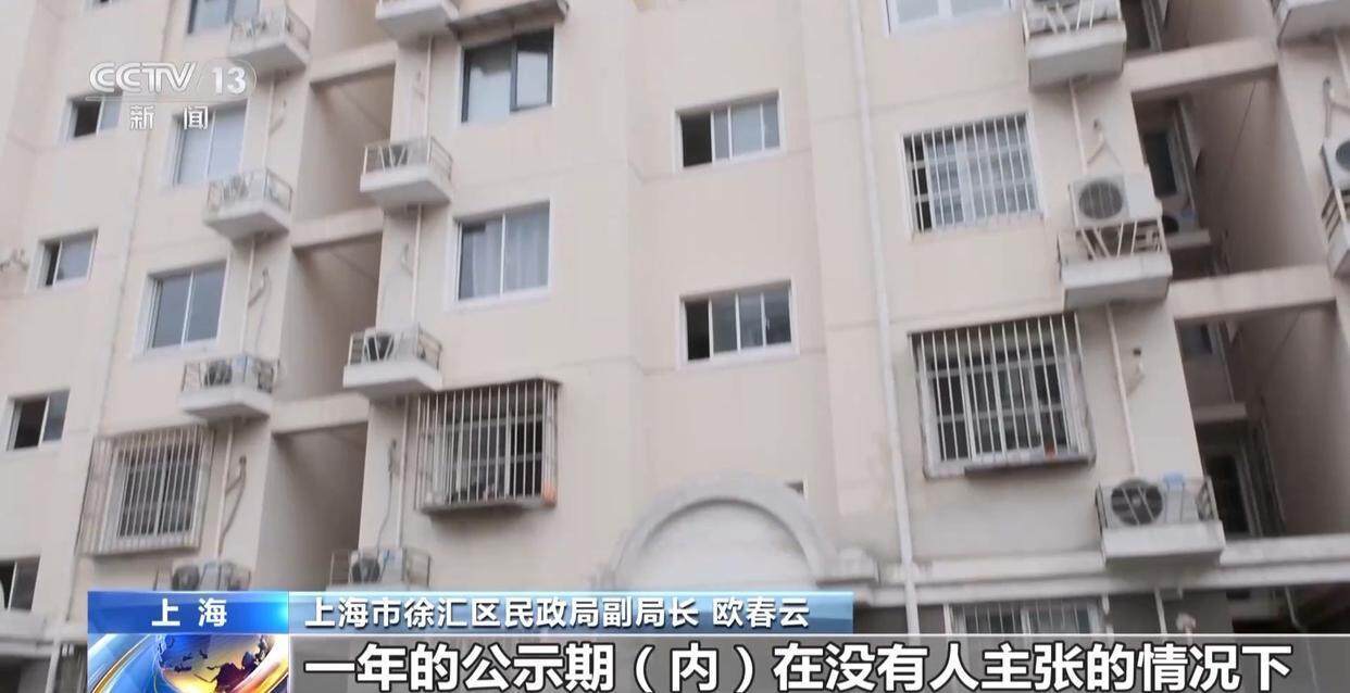 独身女子病逝后叔姑舅姨9人争遗产<strong></p>
<p>触币交易所</strong>，房产为何收归国家？案例释法→