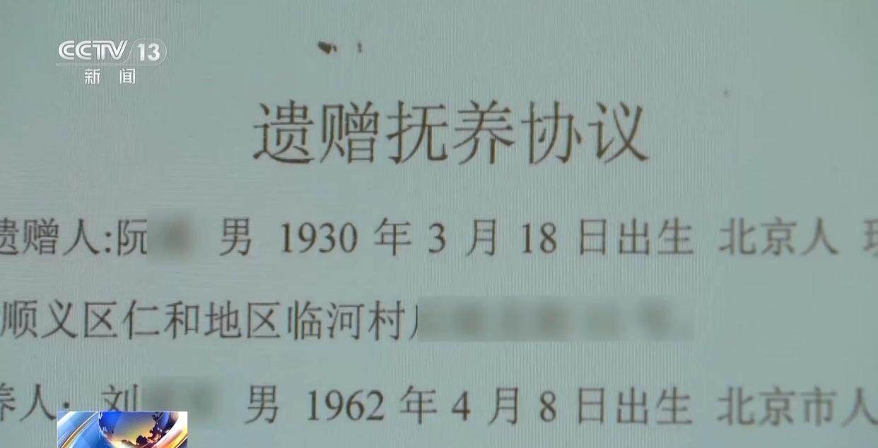 独身女子病逝后叔姑舅姨9人争遗产<strong></p>
<p>触币交易所</strong>，房产为何收归国家？案例释法→