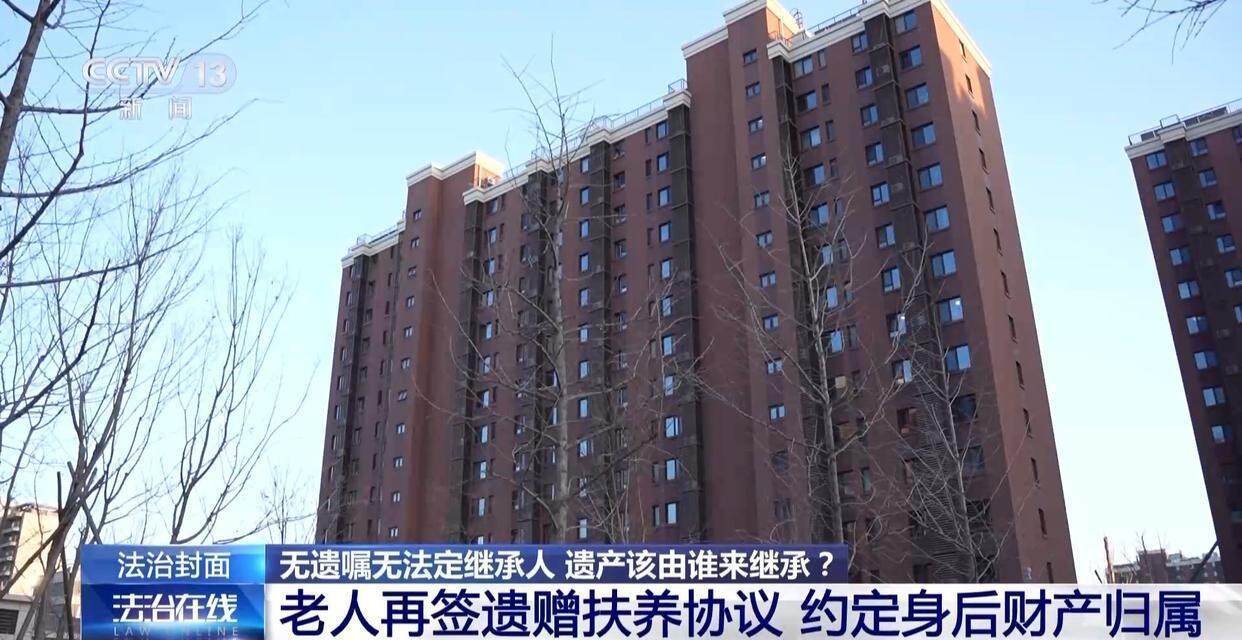 独身女子病逝后叔姑舅姨9人争遗产<strong></p>
<p>触币交易所</strong>，房产为何收归国家？案例释法→
