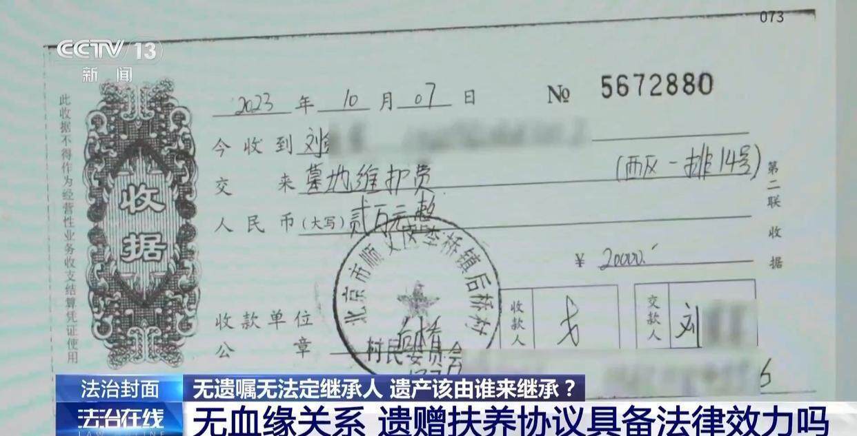独身女子病逝后叔姑舅姨9人争遗产<strong></p>
<p>触币交易所</strong>，房产为何收归国家？案例释法→