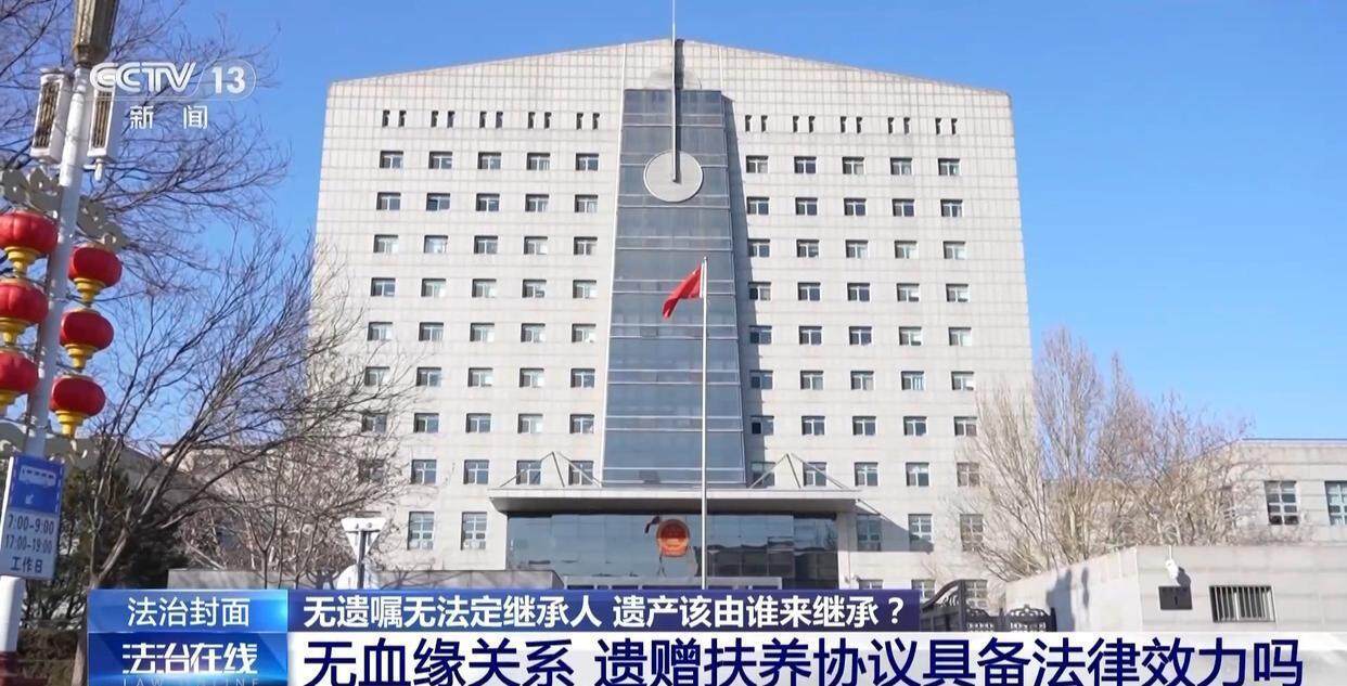 独身女子病逝后叔姑舅姨9人争遗产<strong></p>
<p>触币交易所</strong>，房产为何收归国家？案例释法→