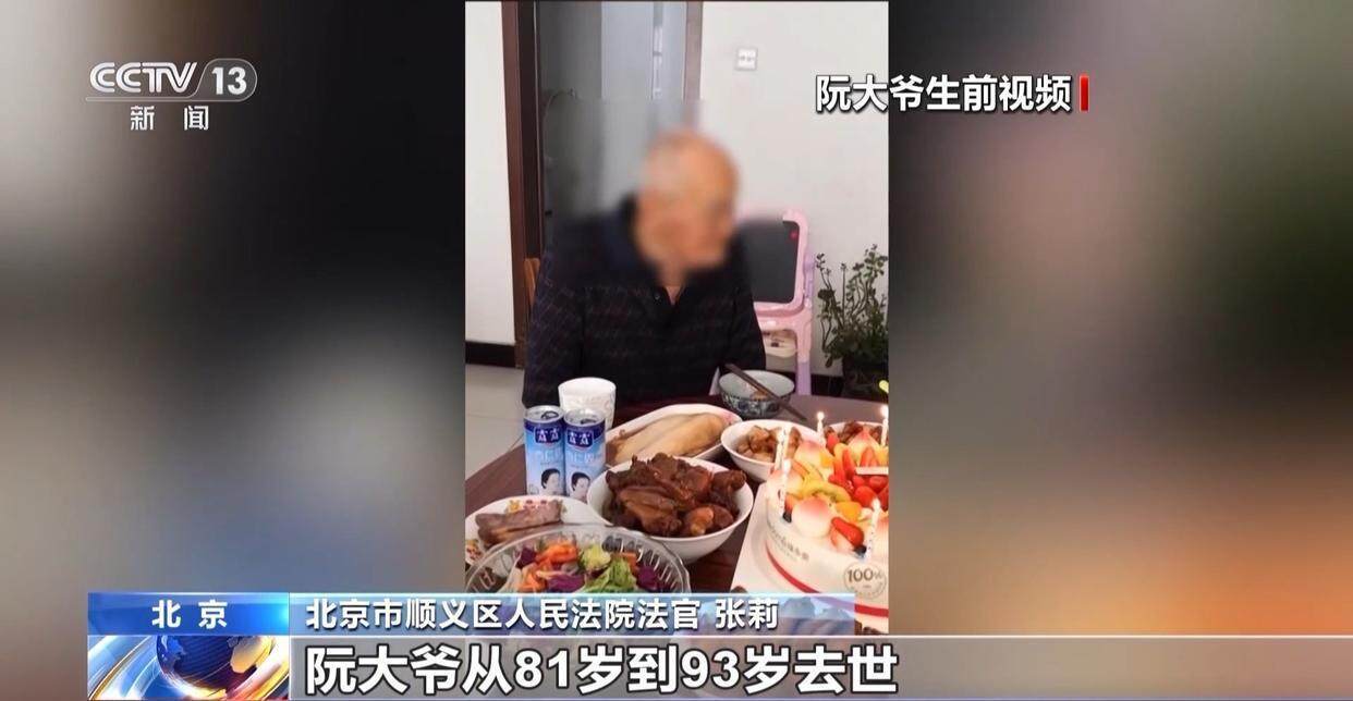 独身女子病逝后叔姑舅姨9人争遗产<strong></p>
<p>触币交易所</strong>，房产为何收归国家？案例释法→