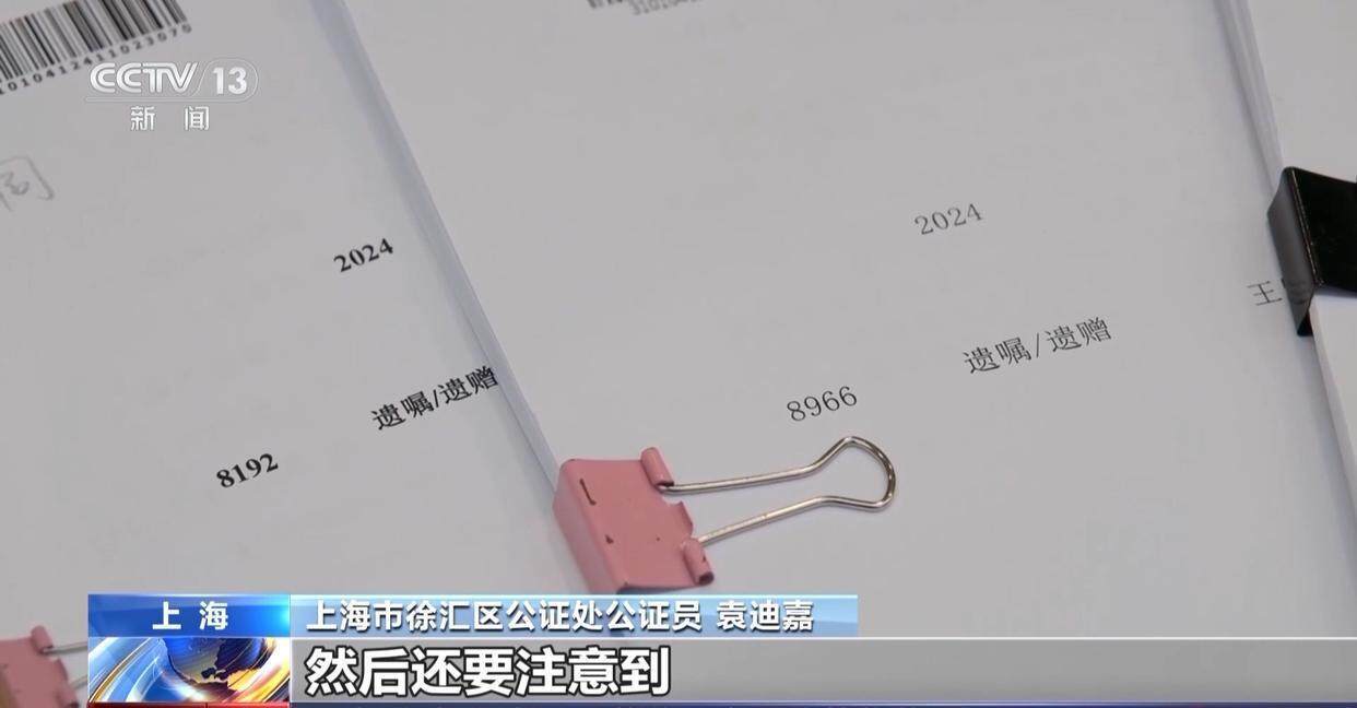 独身女子病逝后叔姑舅姨9人争遗产<strong></p>
<p>触币交易所</strong>，房产为何收归国家？案例释法→