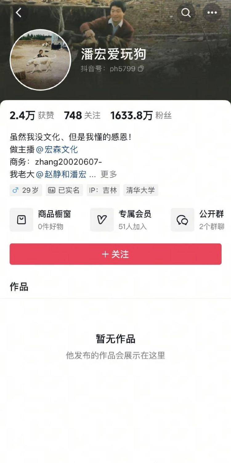 千万粉丝训犬师网红潘宏账号内容被一夜清空<strong></p>
<p>触币交易所</strong>，园区所在地官方：正调查