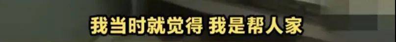 “好心没想到这种下场……”北京地铁上一女孩崩溃大哭<strong></p>
<p>币安交易所下载</strong>，称不敢回家