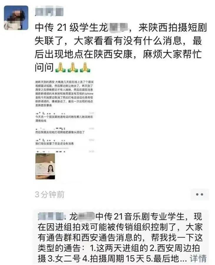 拍短剧失联女演员已找到<strong></p>
<p>币安交易所下载</strong>，当事人：遇到了骗子，没受伤，正配合警方调查