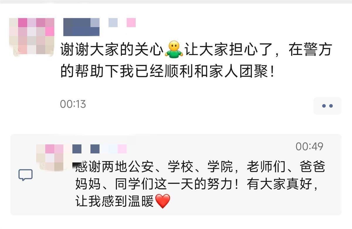 拍短剧失联女演员已找到<strong></p>
<p>币安交易所下载</strong>，当事人：遇到了骗子，没受伤，正配合警方调查