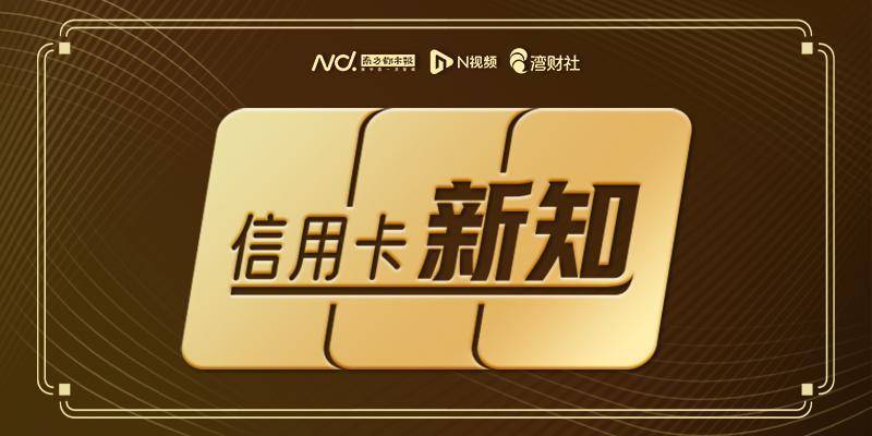 多家银行上架信用卡不良资产包<strong></p>
<p>币安交易所下载</strong>！去年信用卡逾期总额创新高