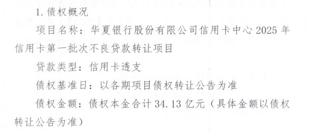 多家银行上架信用卡不良资产包<strong></p>
<p>币安交易所下载</strong>！去年信用卡逾期总额创新高