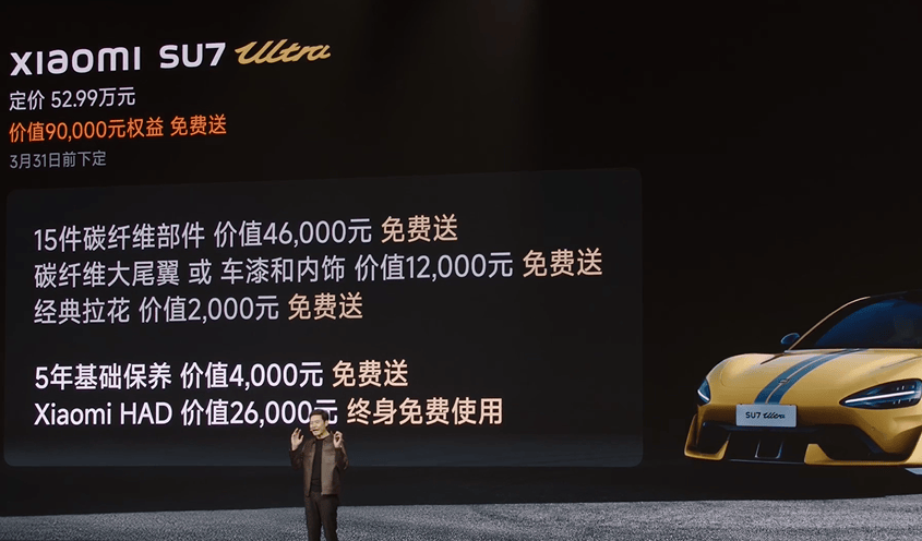 小米SU7 Ultra正式发布：定价5​2.99万<strong></p>
<p>币安交易所下载</strong>！全年目标1万台