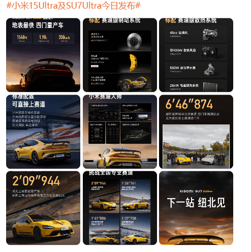 小米SU7 Ultra正式发布：定价5​2.99万<strong></p>
<p>币安交易所下载</strong>！全年目标1万台