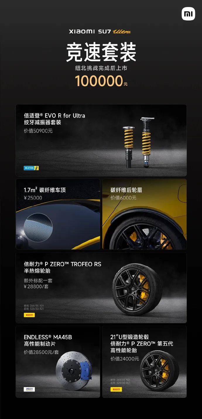 小米SU7 Ultra正式发布：定价5​2.99万<strong></p>
<p>币安交易所下载</strong>！全年目标1万台