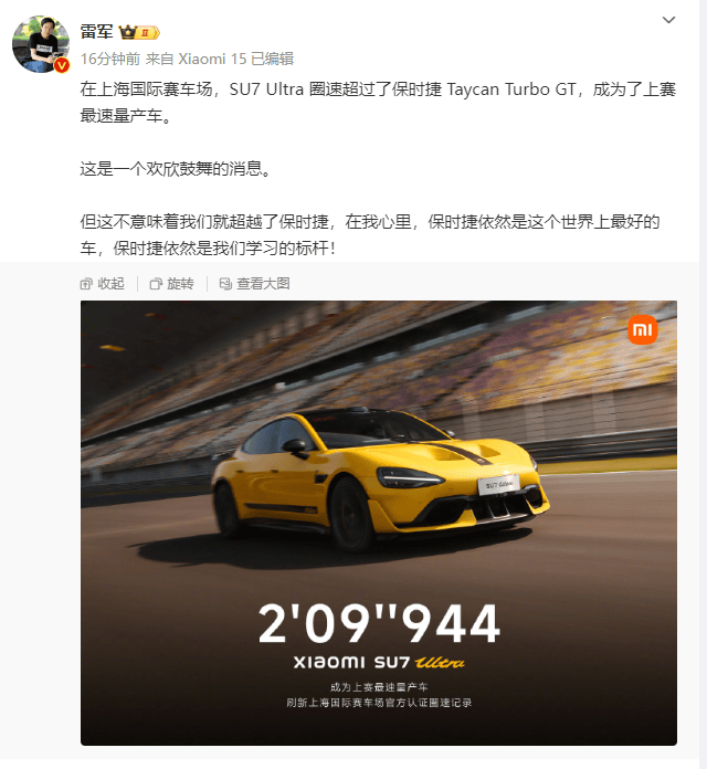 小米SU7 Ultra正式发布：定价5​2.99万<strong></p>
<p>币安交易所下载</strong>！全年目标1万台