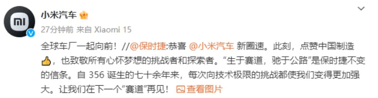 小米SU7 Ultra正式发布：定价5​2.99万<strong></p>
<p>币安交易所下载</strong>！全年目标1万台