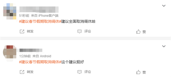 全国人大代表建议春节假期取消调休<strong></p>
<p>币安交易所下载</strong>，延长为9天