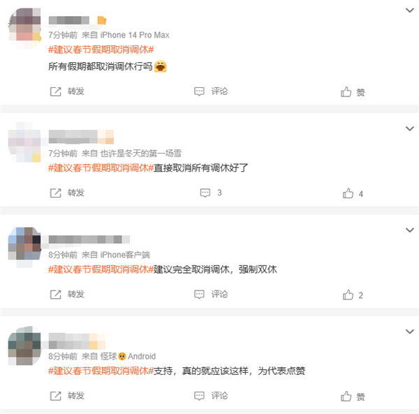 全国人大代表建议春节假期取消调休<strong></p>
<p>币安交易所下载</strong>，延长为9天
