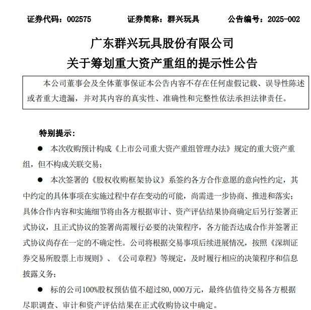 一字涨停近17亿元封单！这家上市公司拟大手笔收购算力资产<strong></p>
<p>币安交易所下载</strong>，搭上DeepSeek风口
