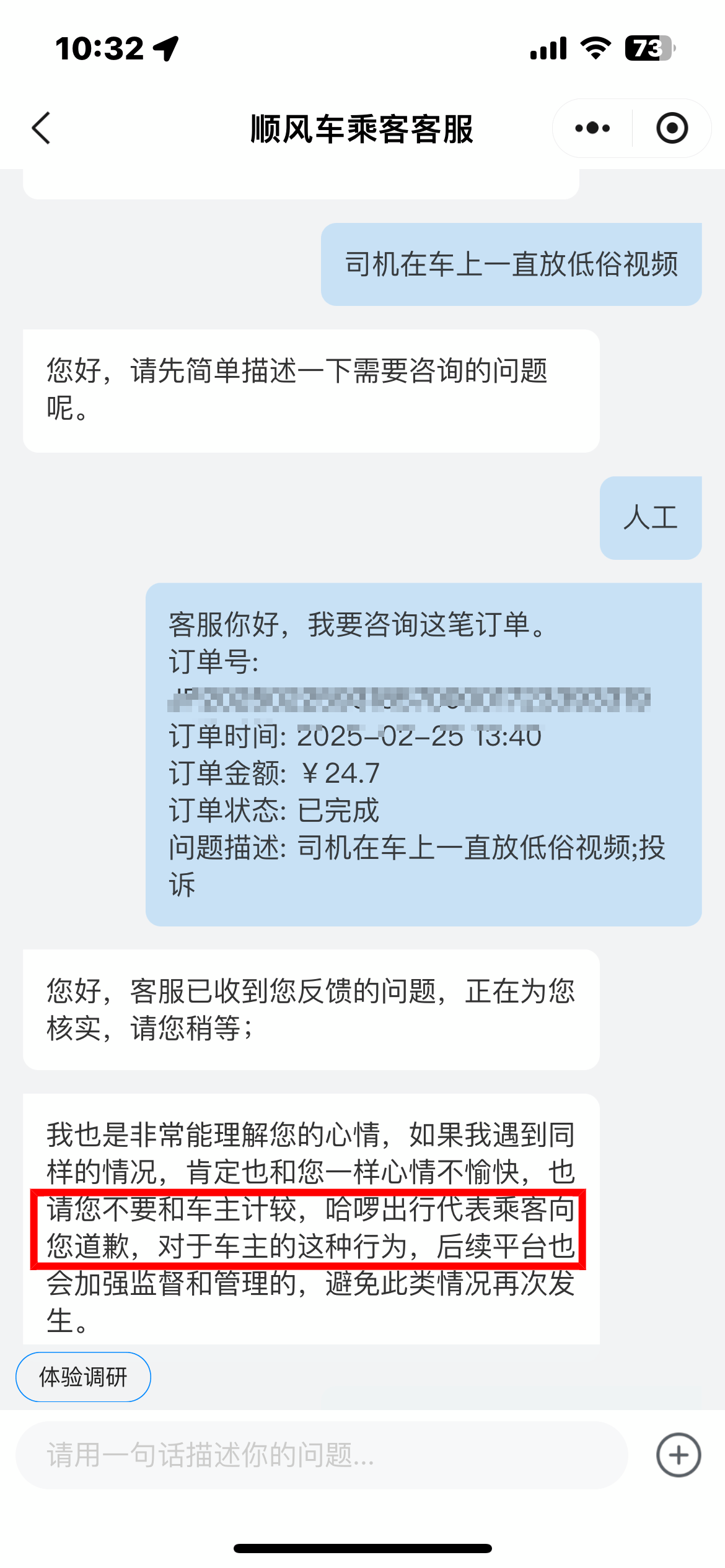 武汉顺风车司机车内放不雅视频<strong></p>
<p>币安交易所下载</strong>，哈啰出行请求女乘客“不要和车主计较，代表乘客道歉”