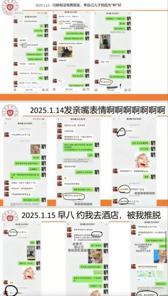 中国药科大学一教师被指骚扰女学生<strong></p>
<p>币安交易所下载</strong>，多张聊天记录曝光，校方回应