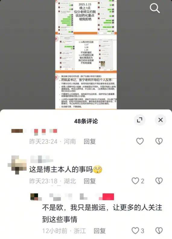 中国药科大学一教师被指骚扰女学生<strong></p>
<p>币安交易所下载</strong>，多张聊天记录曝光，校方回应