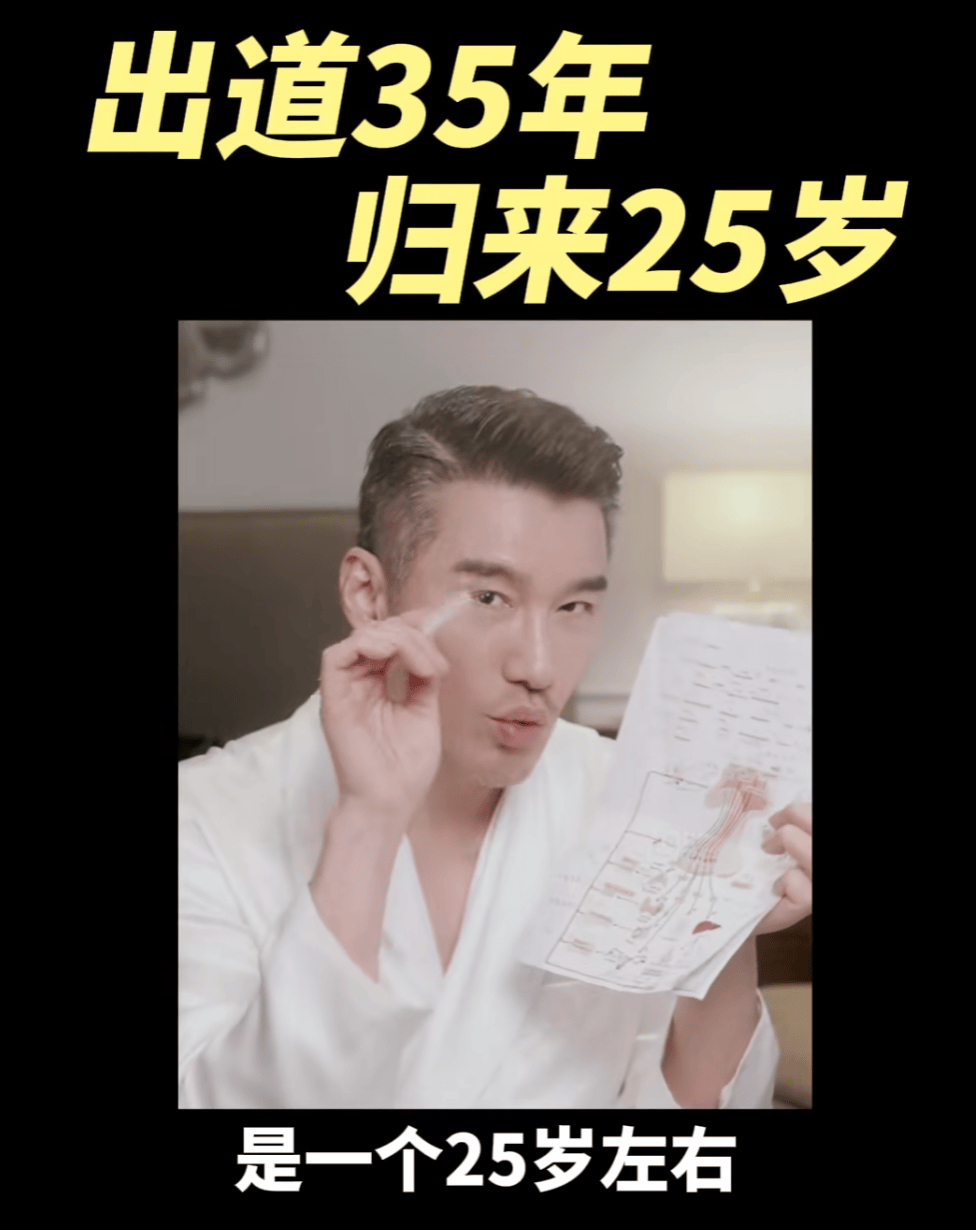 54岁胡兵晒体检报告：身体年龄25岁<strong></p>
<p>币安交易所下载</strong>，正被老爸催婚